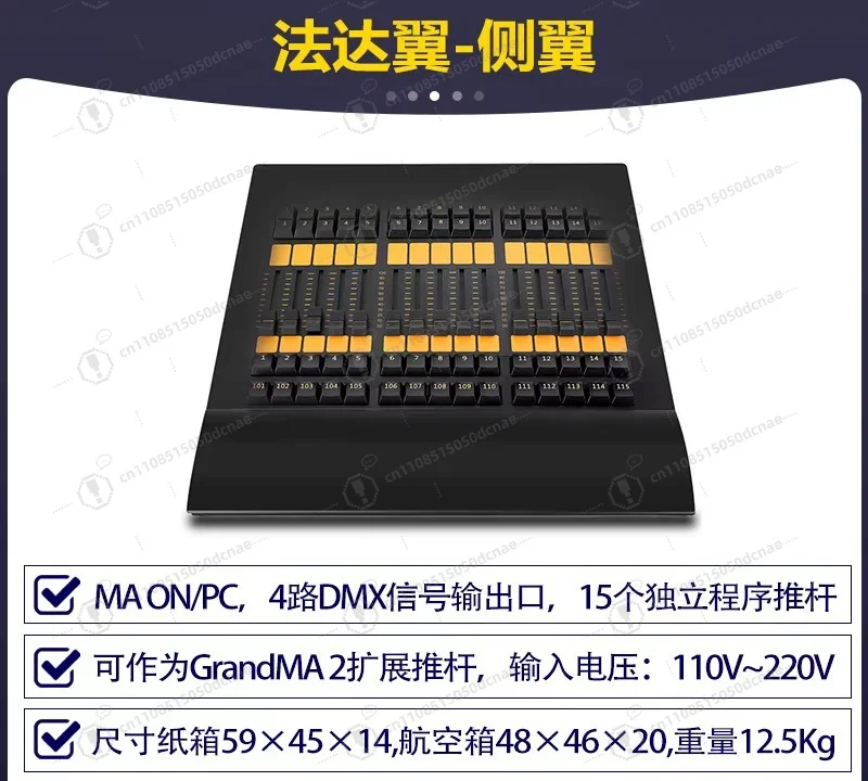 DMX512 Stage Lighting Command Wing Controller Side Control Panel For Moving Head Light Bar Club Performance