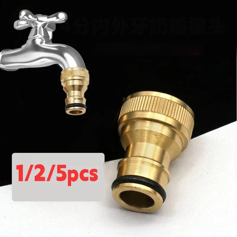1/2/5Pcs Brass Garden Hose Tap Connector Car Wash Water Gun Joint Faucet Adapter for Home Outdoor Water System Pipe Fitting