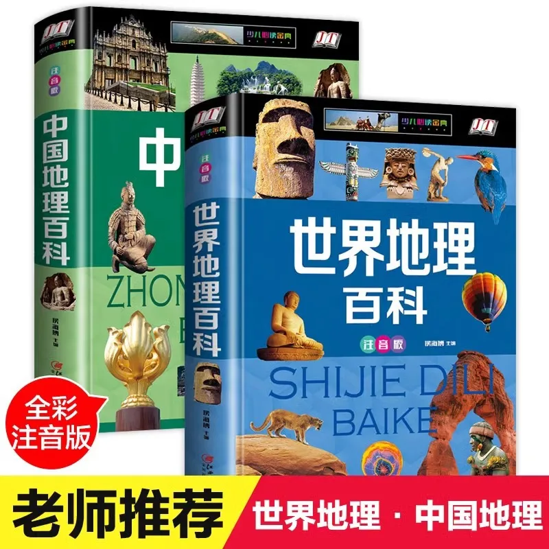 

China, World Geography Encyclopedia, Children's Geography Books, Elementary School Popular Science Books