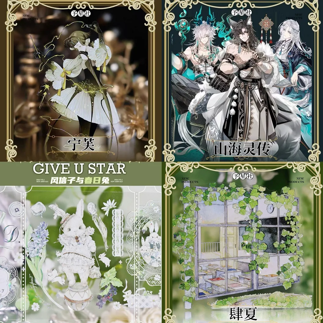 

1 Loop Pet Washi Tape Yuxingshe Ningfu/Sixia/Spring Free/Mountain And Sea Spirit Biography Character Scenery Yutaitai