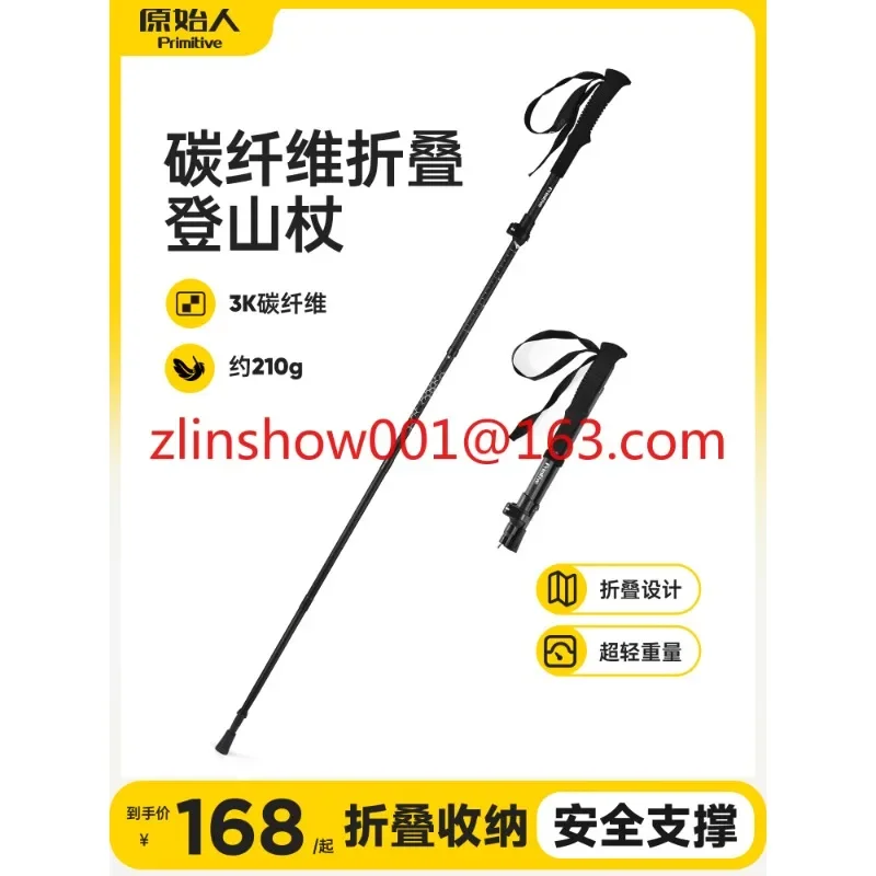 

Складной трость для альпинизма из углеродного волокна, профессиональный походный трость для альпинизма