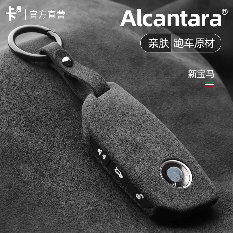 For BMW 7 Series 2023 New 740li X7 I7 Series Alcantara Suede Keycase Key Case Keychain  Car Accessories