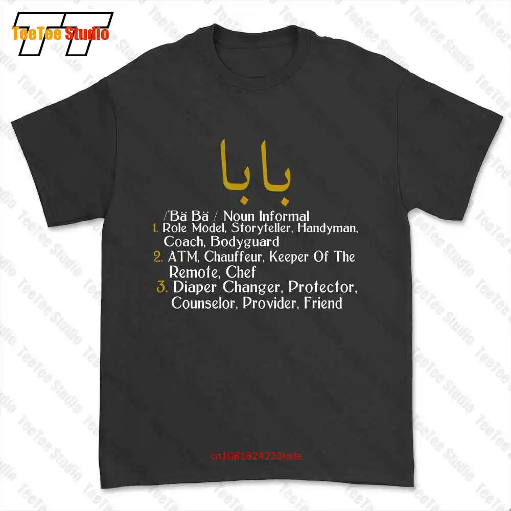 Baba Arabic Calligraphy T-shirt Tee WAQH