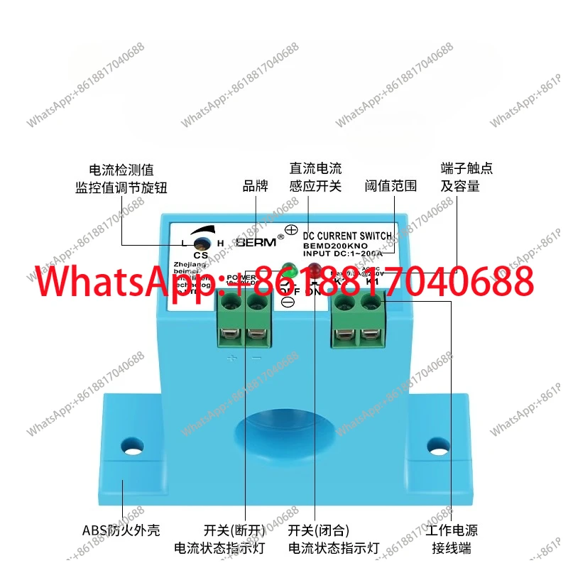 DC linkage equipment overload protection current relay detection, current transformer induction switch