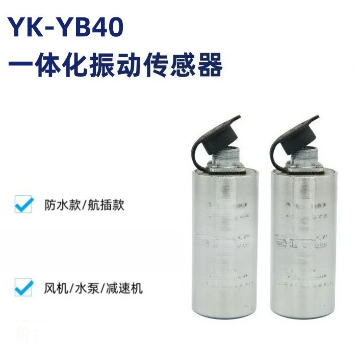 Integrated vibration sensor Vibration probe Explosion-proof speed displacement transmitter