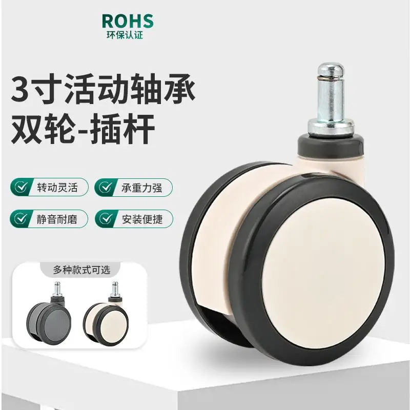 

5PCS 3-Inch Swivel Caster Dual Wheel TPU Tread Ball Bearing Silent Wear-Resistant Medical Equipment Casters