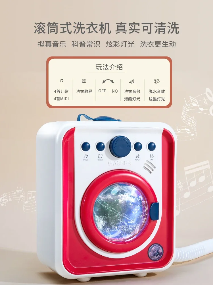 Children's mini simulation washing machine toy baby play house automatic birthday gift 6 two 3 one 2 years old 4