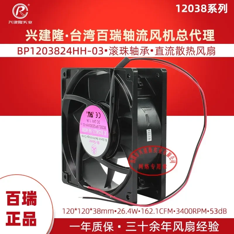 For Bairui BP1203824HH-03 High-Speed Large Air Volume 24V 1.1A Dual Ball Bearing Aluminum Frame Cooling Fan