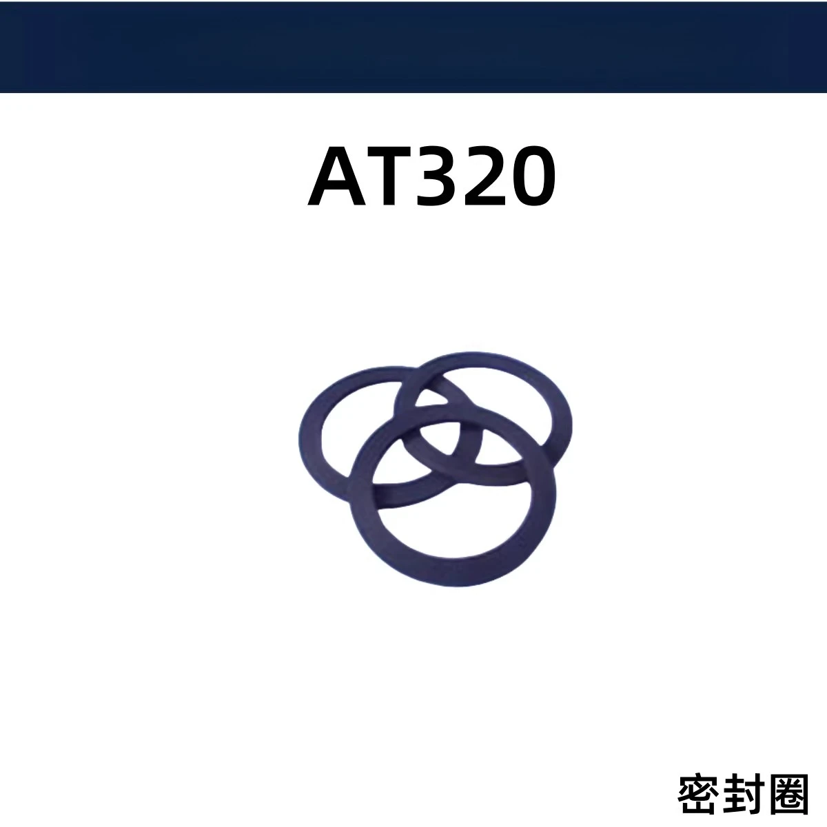 AT320 Grinding Knife Sealing Ring AT320 Sealing Ring Accessories