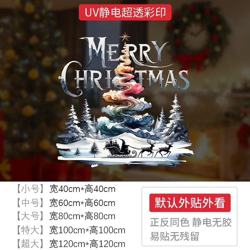 Christmas Tree Santa Claus Static Cling Window Decals for Home and Store Display Holiday Decorations Xmas New Year Decor