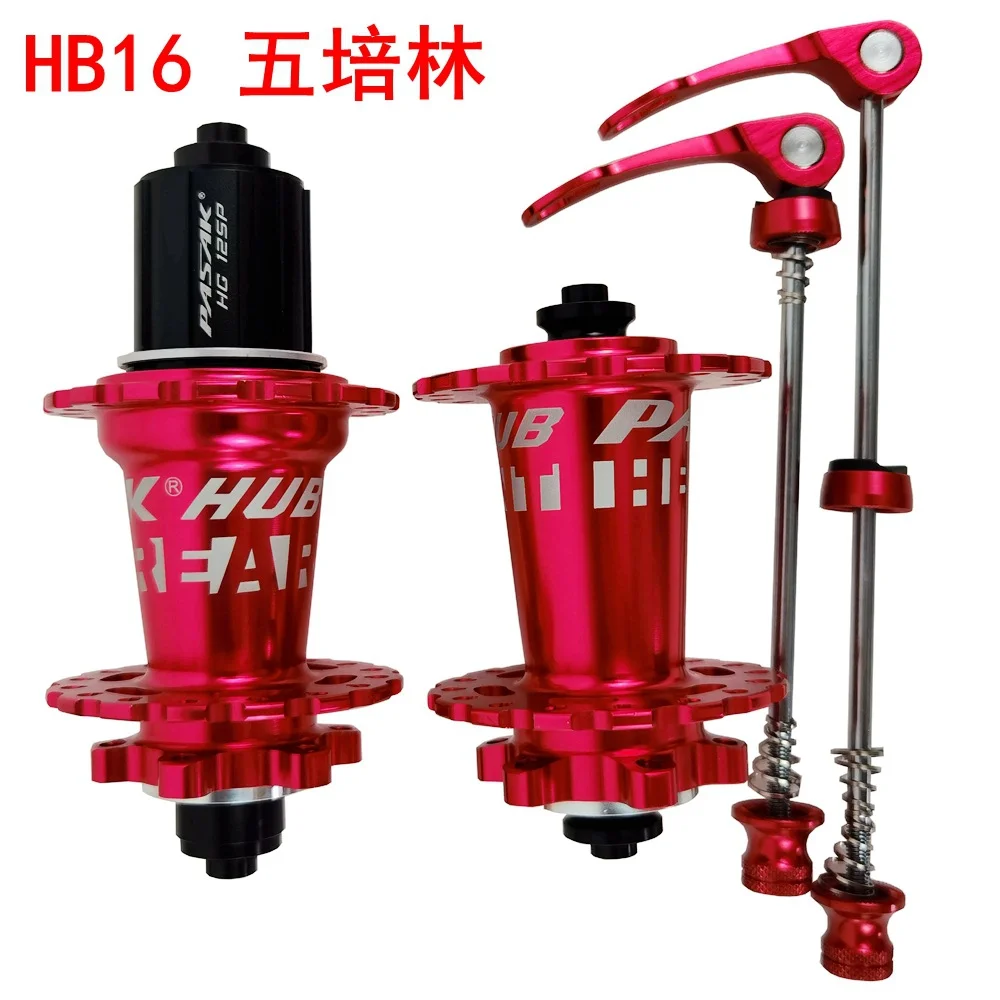 

Mountain bike 5 Peilin bearings disc brake drum front and rear axle skin 32 hole HG quick release bucket axle