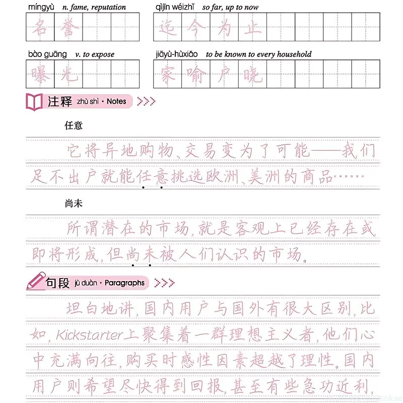 Imagem -04 - Copybook Caligrafia Chinesa Escrevendo Exercício Book Hsk13 Nível Jogos Set