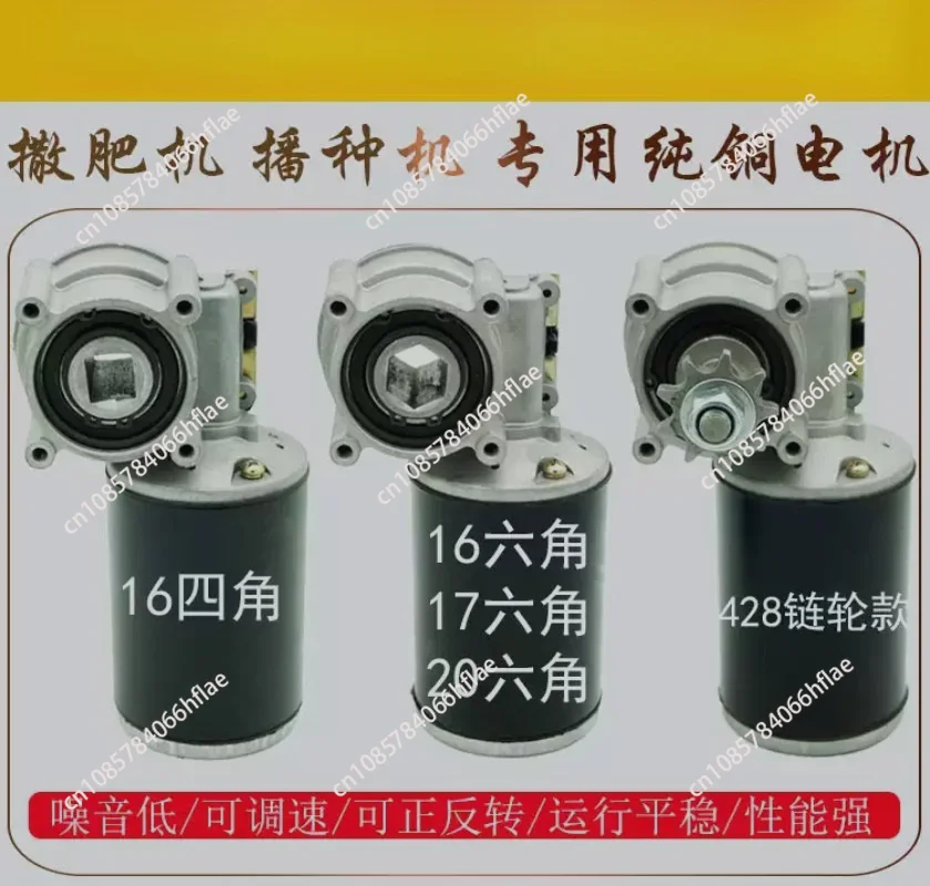 100W DC 12V/24V Hexagon Output Shaft Motor Agricultural Rotary Tillage Sowing Fertilizing Equipment Motor