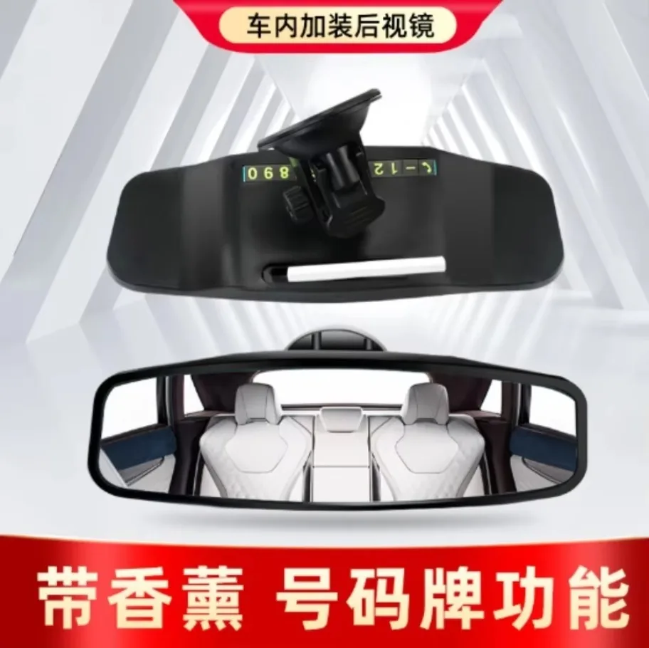 1SET Automotive Large Field Of View Interior Rearview Mirror Suction Cup Auxiliary Reverse Mirror HD Blind Spot Mirror