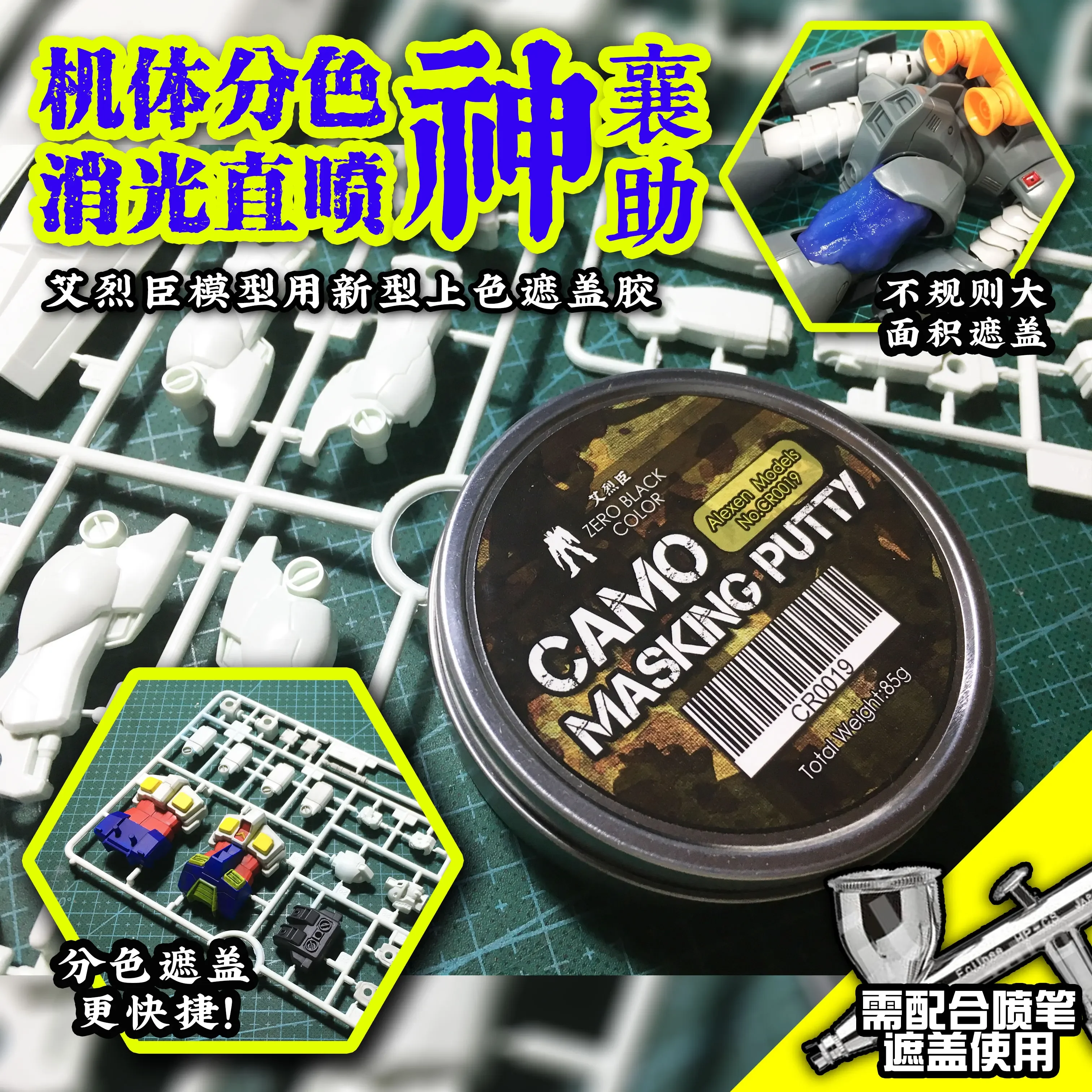 Alexen Model Tools CR0018/CR0019 Camo Masking Putty for Universal Model-kits Military Model Tools Hobby DIY