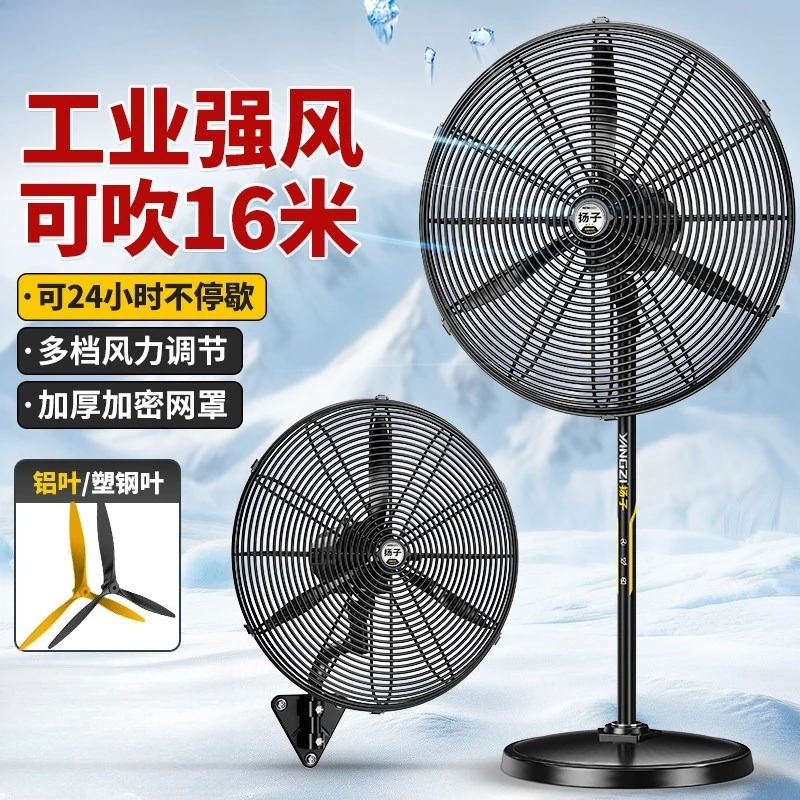 Industrial Fan High Velocity Large Power Floor Fan Commercial Oscillating Wall Fan for Workshop Formaldehyde Removal