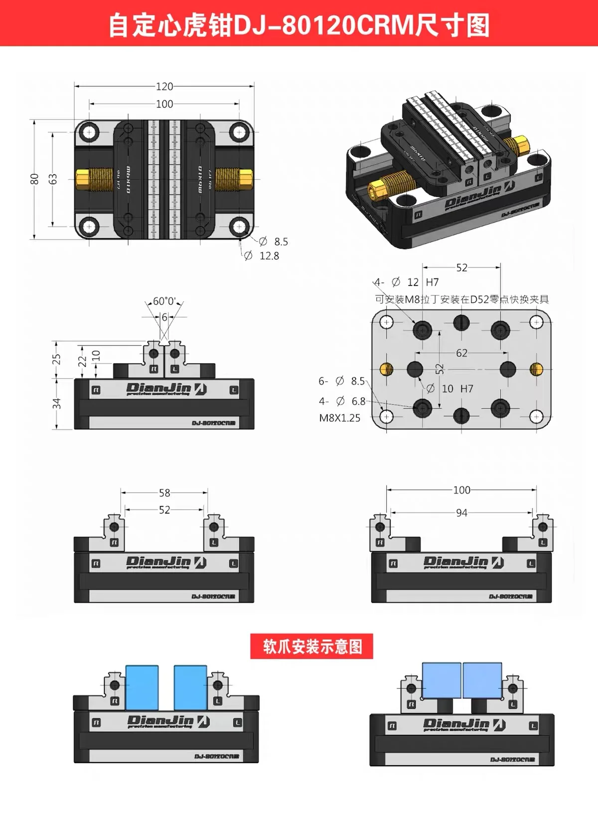 Four Five-Axis Fixture CNC Self-Centering Vise Concentric Vise DJ-80120CRM