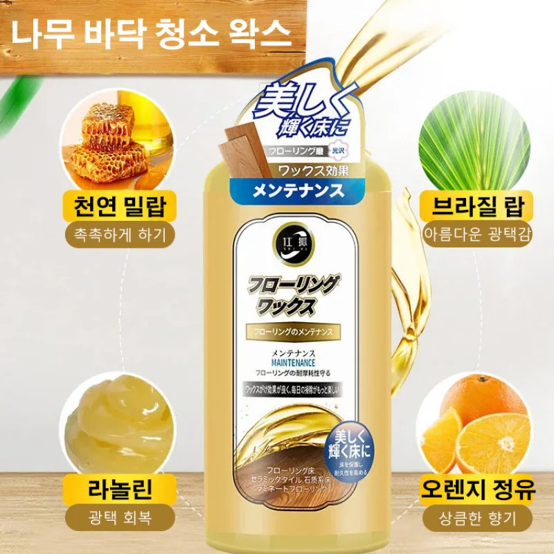 شمع تنظيف الأرضيات الخشبية، شمع أرضي غير لزج، صيانة نظيفة، منتج العناية بالأرضيات الخشبية، مركب من الخشب الصلب/زيت العناية بالمنزل/الإصلاح