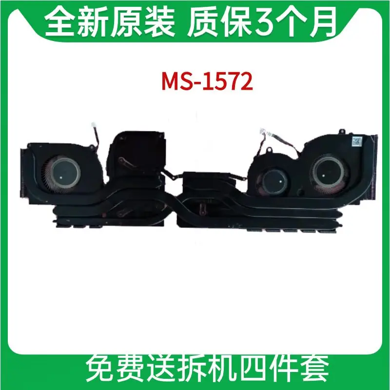 New Original for MSI Creator Z16 1572 MS1572 MS-1572 Cooling Fan