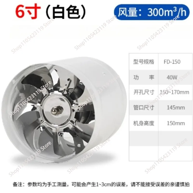 4/6/7Inch Exhaust Fan Air Ventilator Mini Extractor 1.5M Cord Metal Pipe Duct Fan 220V For Kitchen Bathroom