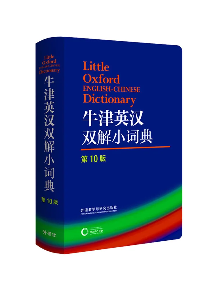 Book-Winshare Oxford English Chinese Dictionary 10th Edition