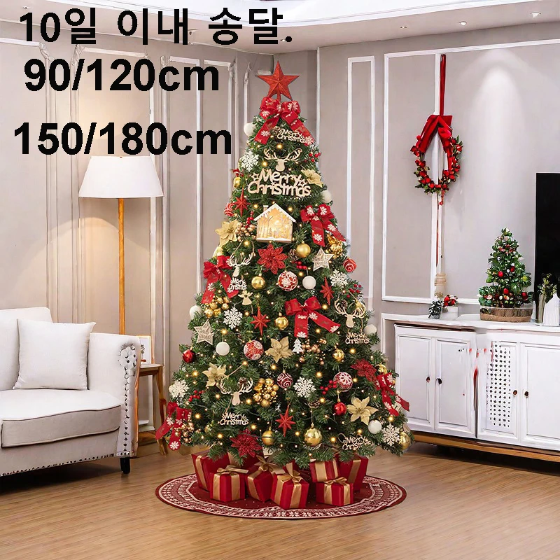 180cm Christmas Trees 90/120/150cm Large Christmas Tree Decoration Set Home Decor New Year Party Ornament Christmas Trees Star