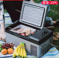 15L 25L Portable Freezer Fridge 12/24/220V 45W Compressor Small Refrigerator Cooler for Vehicle Car Truck Outdoor Camping Picnic