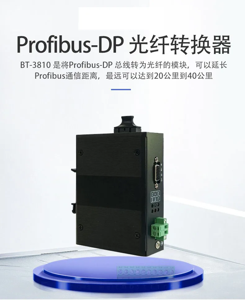 Profibus DP fiber optic converter industrial grade Profibus DP optical transceiver to fiber optic profibus to fiber optic
