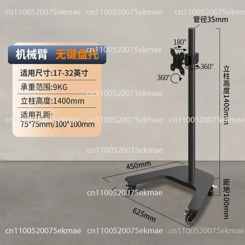 Suitable for computer suspension bracket, mechanical arm lifting platform, mobile multifunctional workbench
