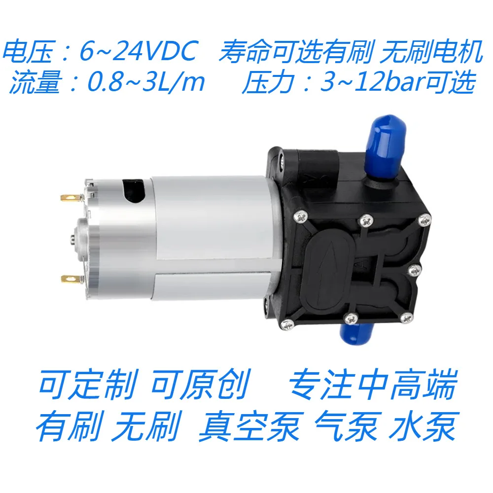 

Micro water pump booster pump self-priming pump high pressure and large flow 12V24V3~ 12bar 1~ 2.5 liters