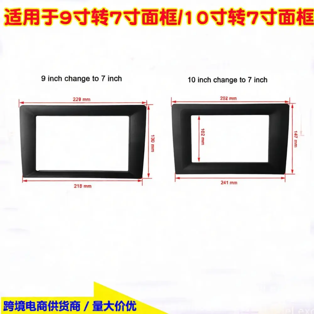 Automotive Center Console Conversion Frame 9 Inch Screen To 7 Inch DVD Trim Plate Dash Bezel Radio Mounting Panel Adapter