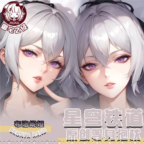 

Honkai: Star Rail Bronya Zaychik Anime Game Dakimakura Hing Body PillowCase Cushion Otaku Bed Linings Xmas