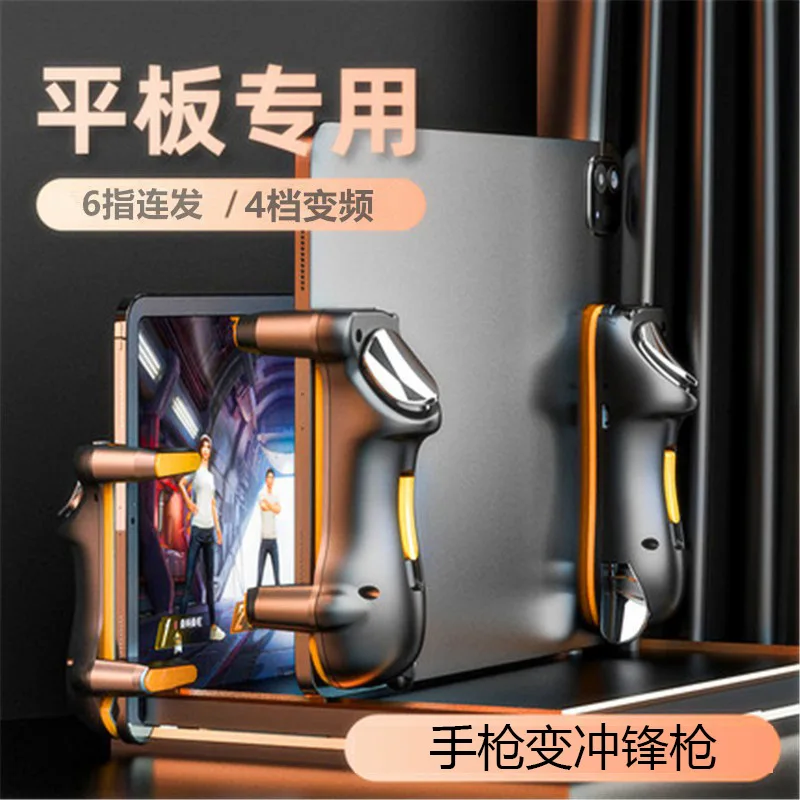 New Six-Finger Burst Shooting Controller for Chicken-Eating Games, Exclusive for Large Screens with Auto Continuous Fire