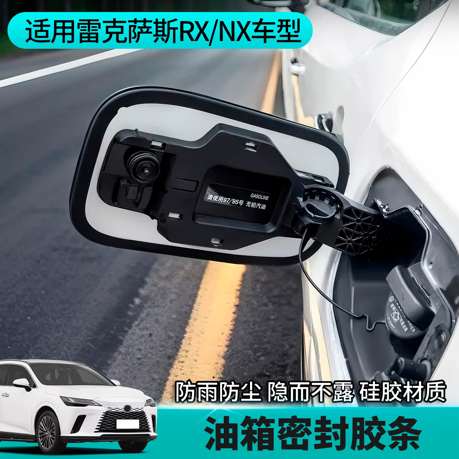 

Premium Fuel Door Seal for Lexus RX/RX350h/RX500h/NX260/NX350h (2022-2025) - OEM Replacement Weatherstrip