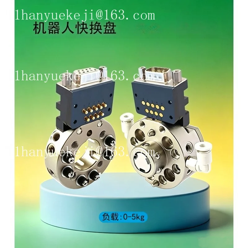 Robot quick-change disc 5kg pneumatic robotic arm manipulator loading and unloading quick-change device, break-off and anti-drop