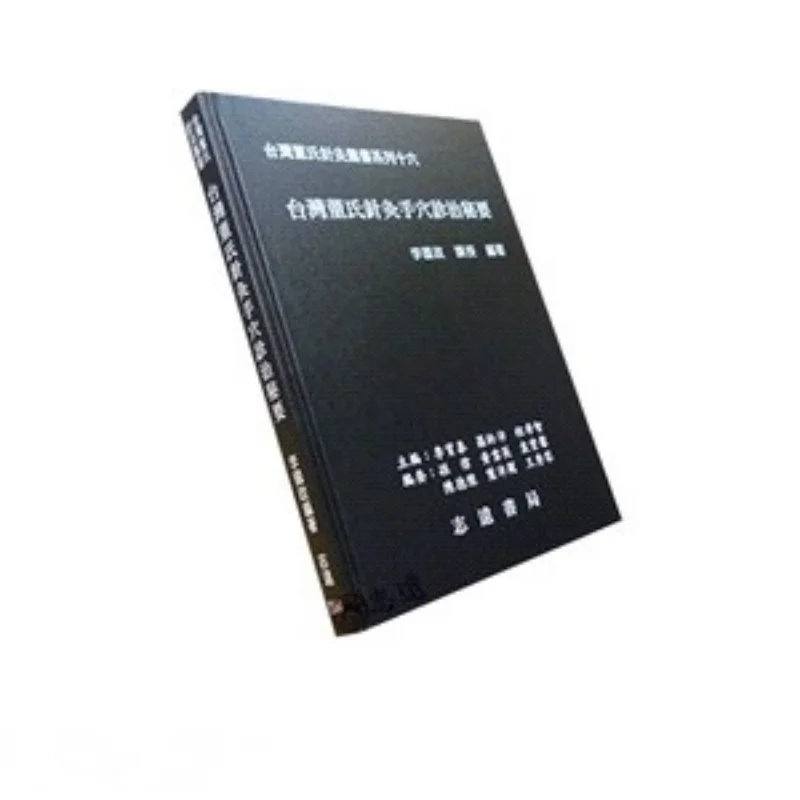 The Secret Of FH Taiwan Dongs Acupuncture Hand Point Diagnosis And Treatment Li Guozheng Zhiyuan Bookstore 9789866440311 Book