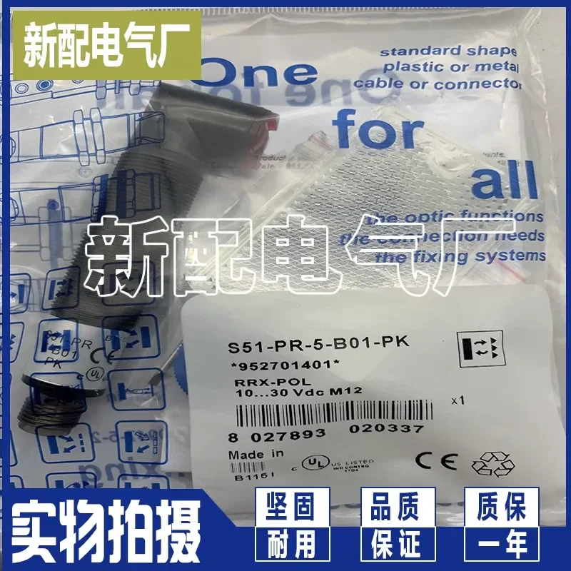高品質光電センサー-s51-pr-5-b01-pk-用-s51-pr-5-b01-nk-用-産業オートメーション検出スイッチ-信頼性の高い