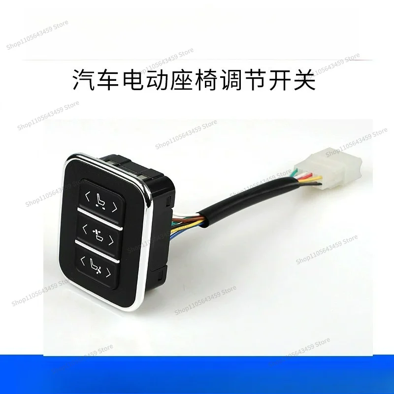 Car seat switch Car power seat 6-way boss key switch Car power seat button (with wire)