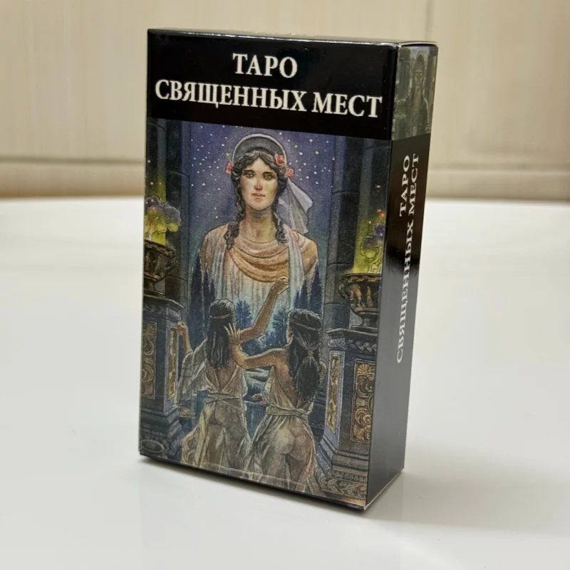 TARO des lieux sacrés, version russe, jeu de tarot 78 cartes, jeu de divination pour réunions familiales