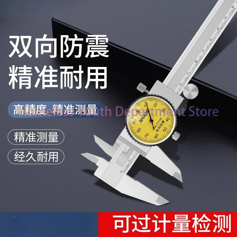 Shockproof Belt Caliper High Precision 0-150 Industrial Inner and Outer Diameter Depth Measurement Dial Vernier