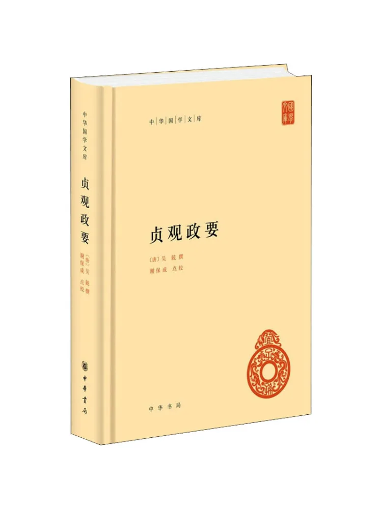 

Book-Winshare Zhenwan Politicians