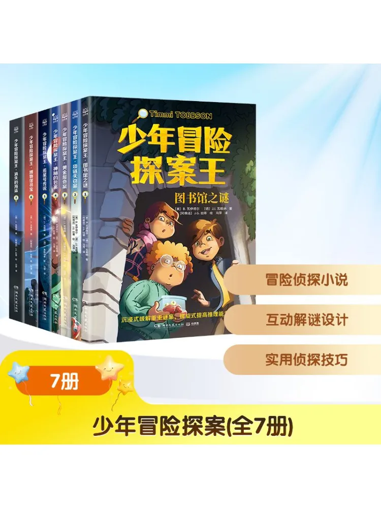 

Книга-Winshare Приключенный детектив для подростков в комплекте 7 томов