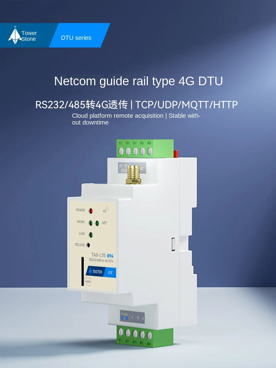 

4G module dtu wireless 485 communication internet of things gprs transparent communication equipment remote control