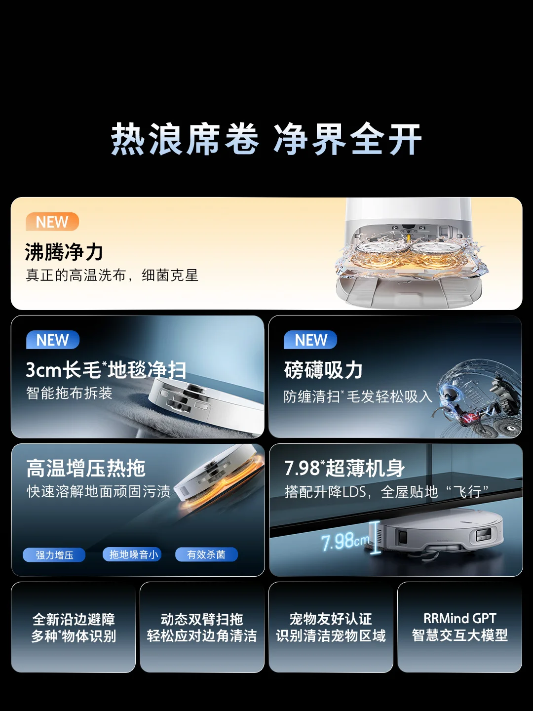New style Stone P20 Ultra Plus sweeping robot sweeping and mopping integrated new product