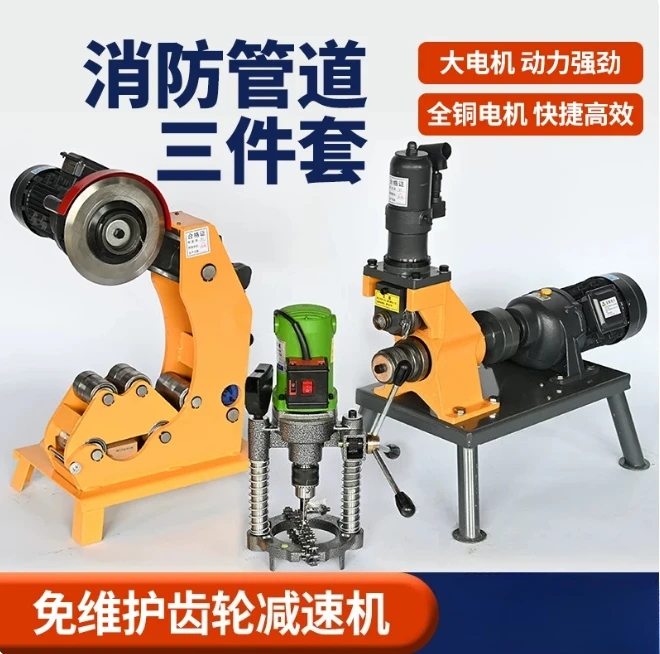 Fire Pipe Roller Grooving Machine Pipe Cutting Machine Three-piece Hydraulic Cutting Electric Automatic Galvanized Pipe Groove