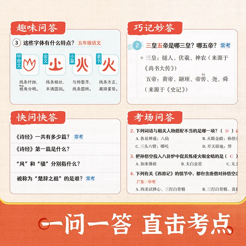 1000 Questions on Comics, Chinese Culture, World Culture, Literature and Common Knowledge, Extracurricular Books