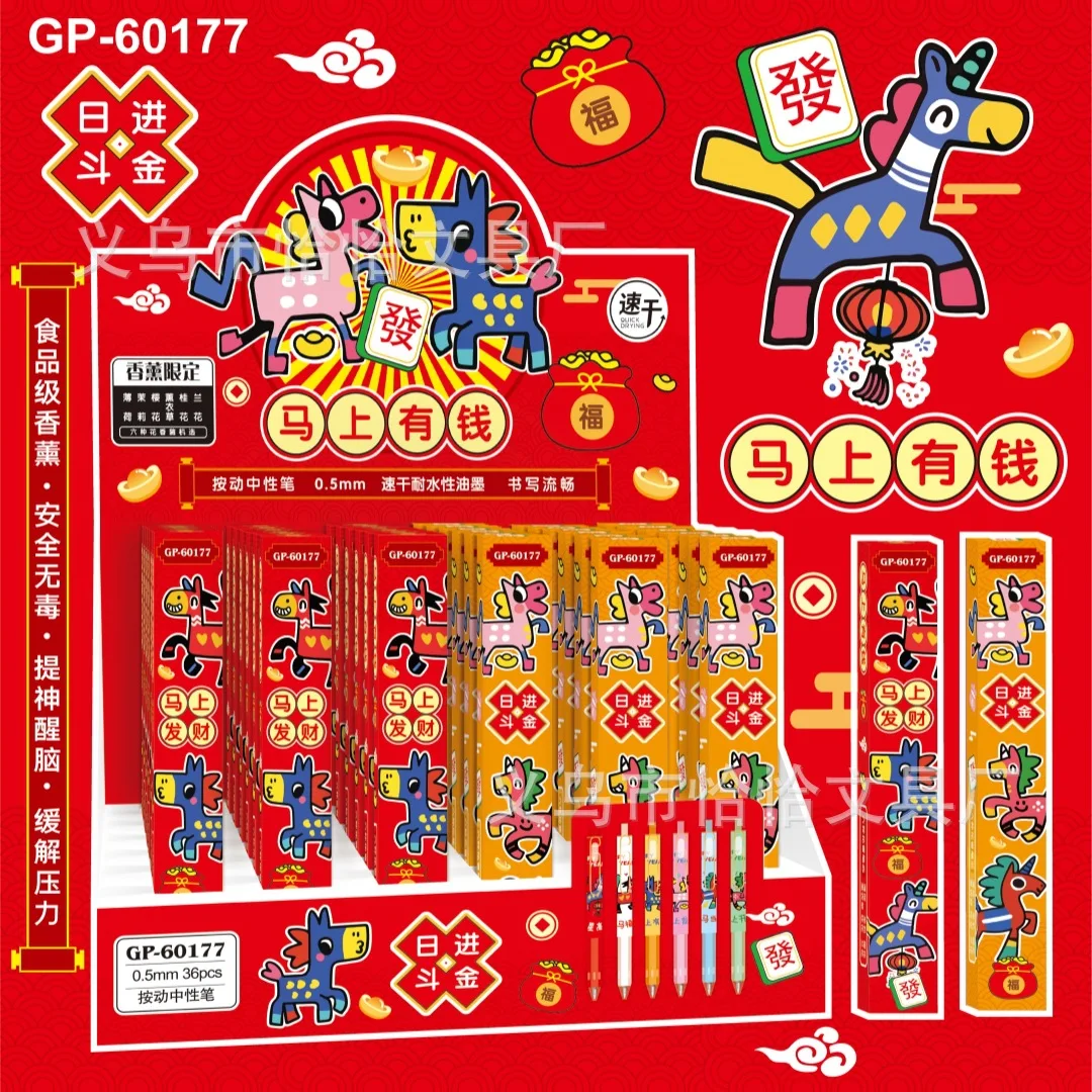 

2026 год лошади благоприятный Ruyi пресс мультфильм нейтральная ручка ручка с черными чернилами студенческие кисти вопросы