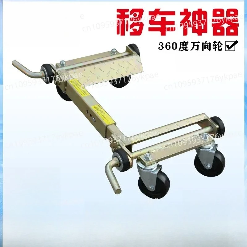 Car Moving Device, Car Moving Device, Car Moving Artifact, Property Community Obstacle Removal Tool