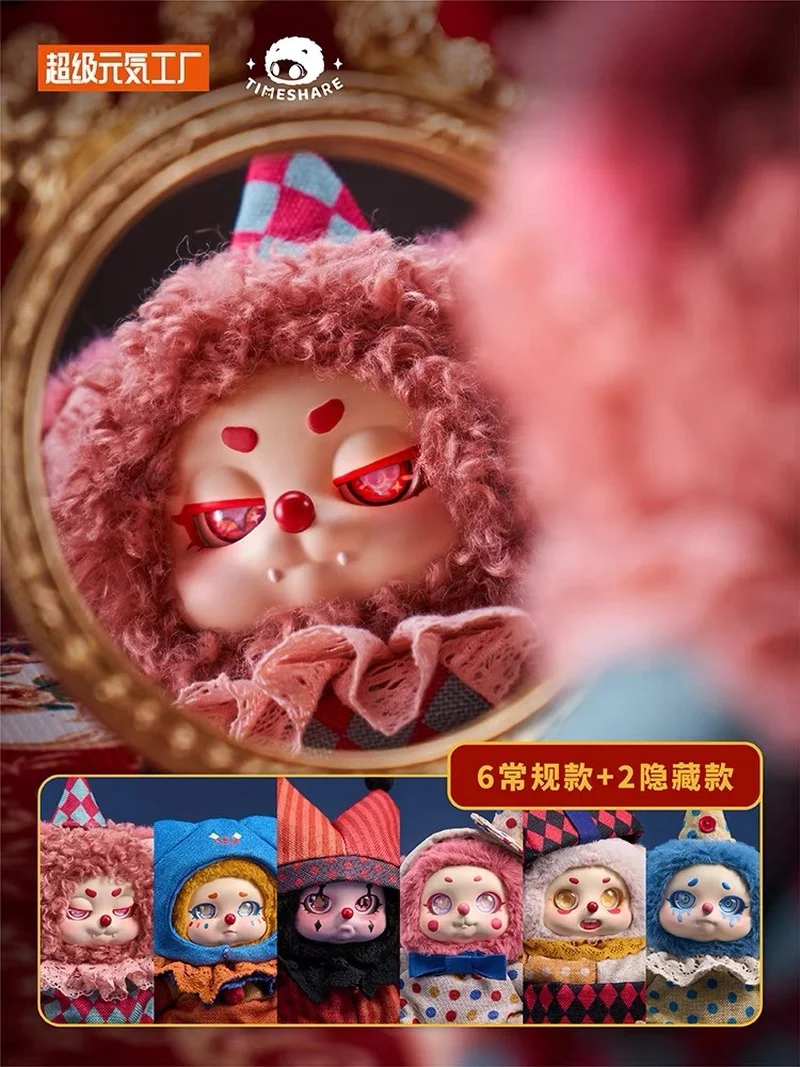 Timeshare Dream Tour Circus Cino Series Blind Box Plush Bjd Model Doll Girl Birthday Gift Doll Decoration Collection Kawaii Toy