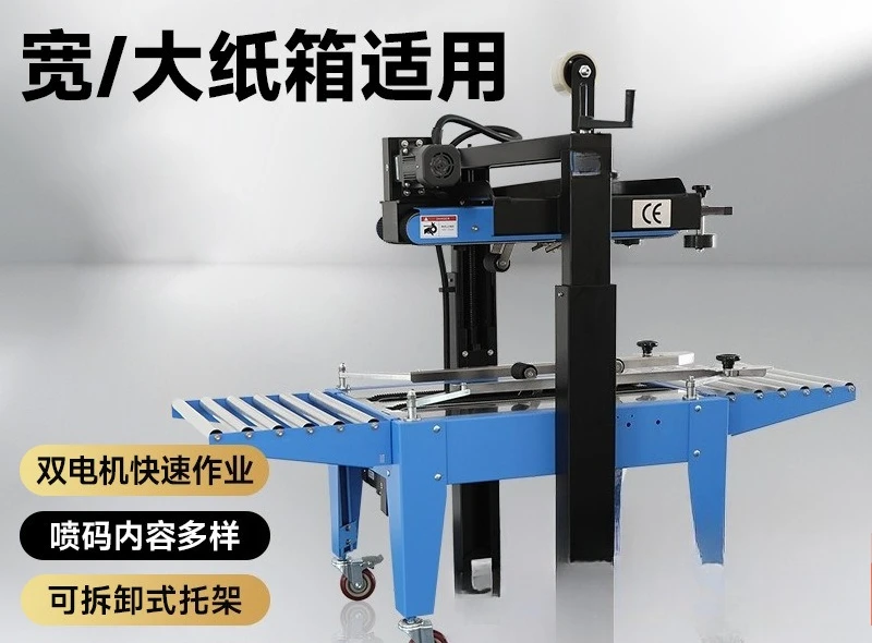 Automatic sealing machine E-commerce logistics special scotch tape baler